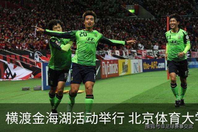 横渡金海湖活动举行 北京体育大学新生张多杰夺冠