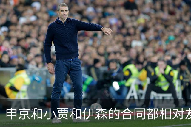 申京&小贾&伊森的合同都相对友好 续约阿门时火箭能否再次压价？