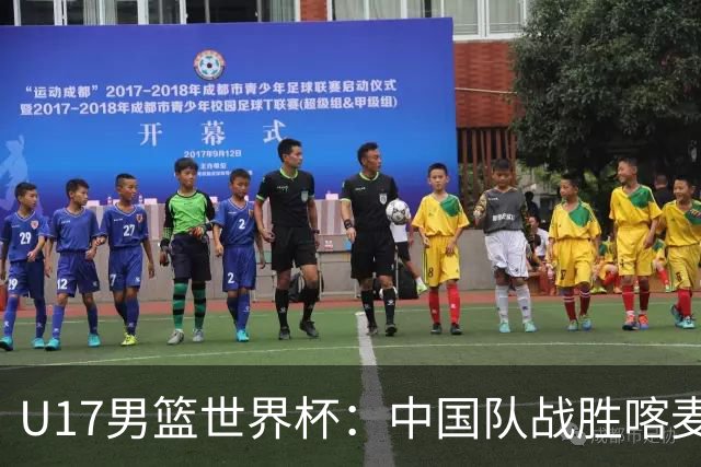U17男篮世界杯：中国队战胜喀麦隆队